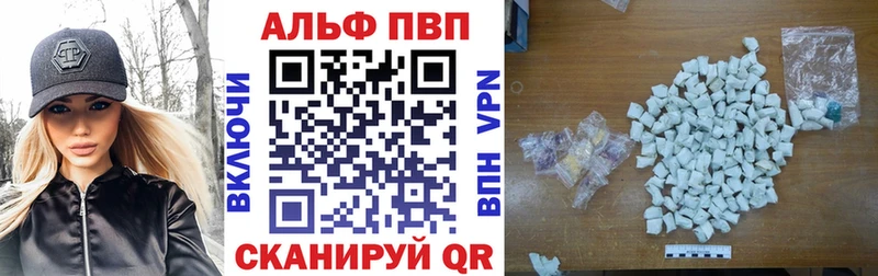 Купить закладки  Красный Кут  Alfa_PVP Соль 