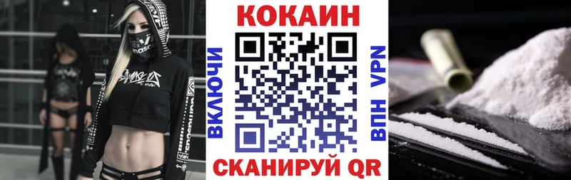 Купить закладки  Красный Кут  Cocaine 99% 