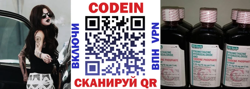 Кодеиновый сироп Lean Purple Drank Красный Кут