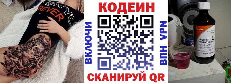 Кодеин напиток Lean (лин)  Купить закладки  Красный Кут 