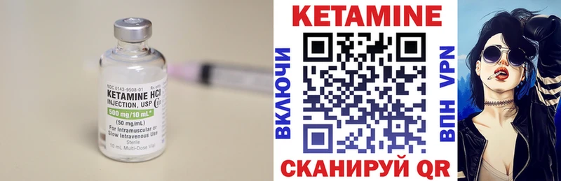 Купить где  Красный Кут  Кетамин VHQ 