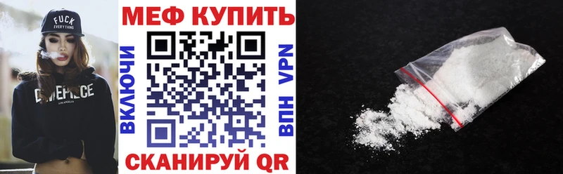 Меф мяу мяу  Красный Кут